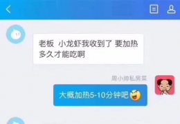 这个人卖小龙虾有点可惜